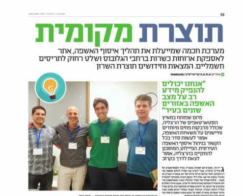 תוצרת-מקומית