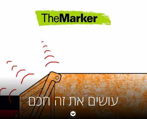 themarker